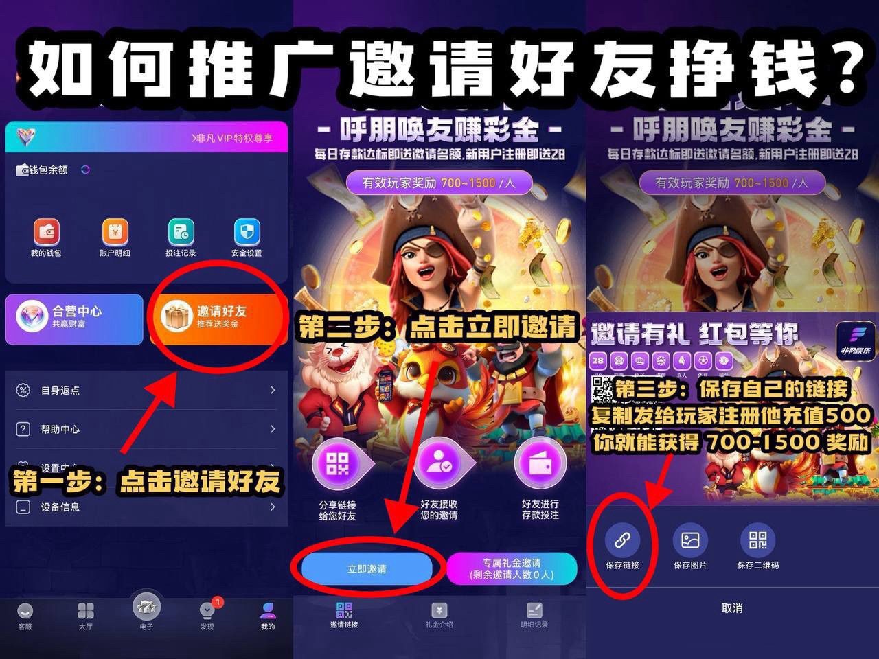 月入过万小秘诀